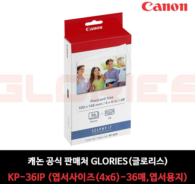 (ES) 캐논정품 셀피 RP-108 용지/CP1300 CP1200 CP910, 4. KP-36IP