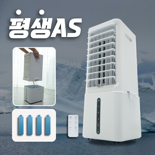 [강력냉풍] 초강력 냉풍기 이동식 저소음 분리형 에어컨 에어쿨러, 본품 화이트