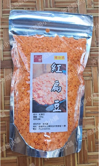 天然 澳洲生紅扁豆, 1個, 300g
