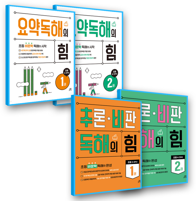 요약독해의힘 1+2 + 추론비판독해의힘 1+2 세트, 길벗스쿨, 초등 6학년
