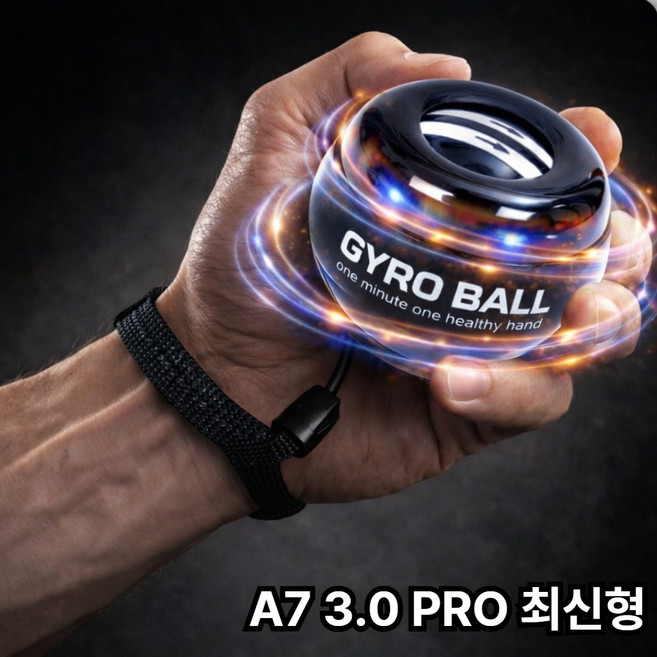 슈렌다 오토회전 자이로볼 손목파워볼 7세대 PRO, 1개, 파워블랙 PRO