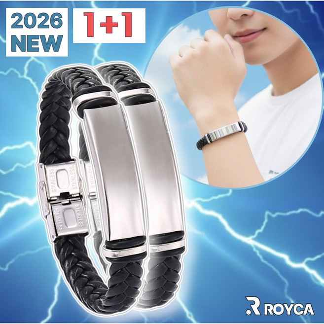 로이카 정전기 방지팔찌 스파크프리 남녀 건강 팔찌