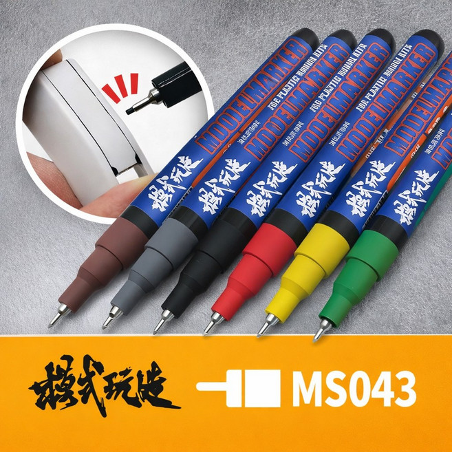 (예스하비)MS043 건프라 먹선 마커펜 0.5mm유성 프라모델 부분도색 세필, 블랙 G001, 1개