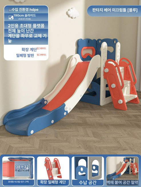 파워쇼퍼 실내미끄럼틀 어린이 실내놀이터 맘앤리틀, 1개, 프린스블루 판타지 베어 미끄럼틀