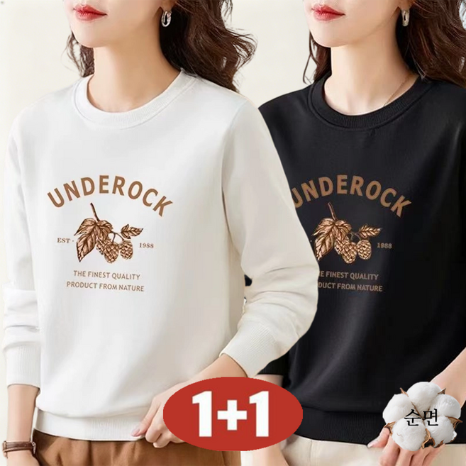 오스틱니 여성 봄가을 환절기 가성비 좋은 데일리 슬림핏 무지 라운드넥 100% 순면 겨울 긴팔 티셔츠 세트 2P