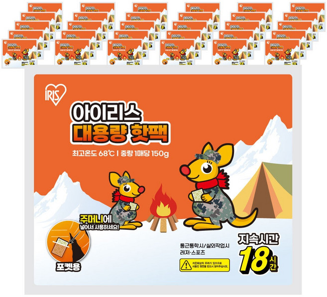 아이리스 대용량 포켓용 핫팩 150g 50개, 100개