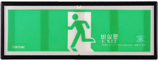 KFI 성능인증 PP 축광 비상문 표지판 피난구 야광 비상구 유도표지 출구 통로, 1개