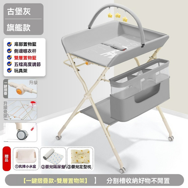 旗艦款可摺疊升降尿布台 灰色多功能五檔高度調節 輕鬆換尿不彎腰, ★旗艦款★灰色全配摯愛款+照片配置