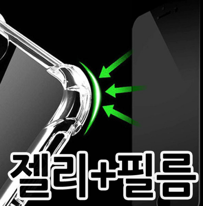 젤리 필름 LG V35 V30 V40 케이스 (적용모델 색상 확인필수)