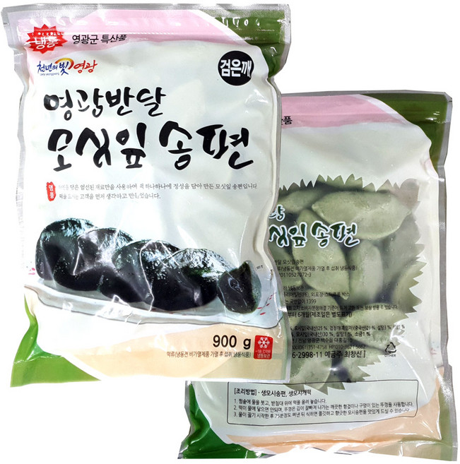 반달 생 모시송편 1박스 (흑임자깨속 25ea)/ 모싯잎송편, 1개, 900g