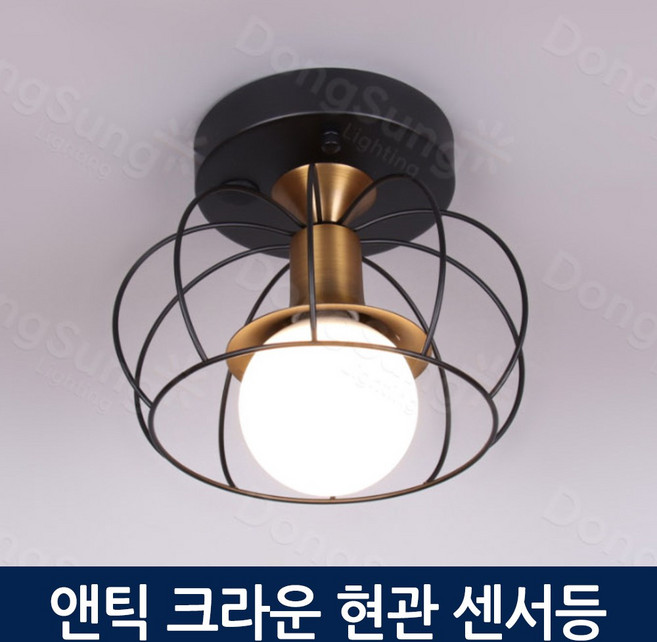 크라운 1등 국민 현관 센서등, 브론즈, 1개