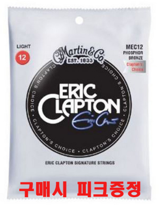 마틴 어쿠스틱 기타 스트링 에릭 클랩튼 시그니처, 혼합색상, 1개