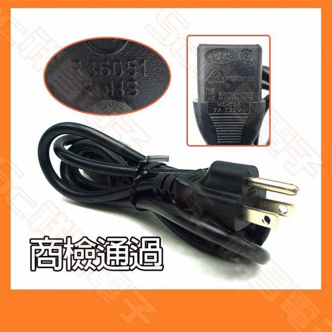 商檢通過 18AWG 3P 電腦電源線 AC線 PC電源線 品字線 美規電源線 1.5M, 1個