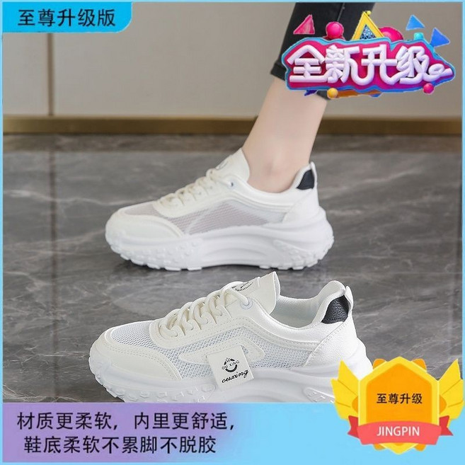 網面透氣輕便老爹鞋