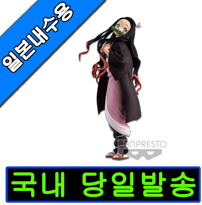 귀멸의칼날 피규어 굿즈 100%내수용 완전미개봉 반프레스토 글리터 글래머러스 카마도네즈코, 1개