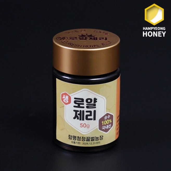 [함평나비꿀] 순수 천연꿀 생로얄제리50g 1병 / 국내산 로열젤리, 50g, 1개