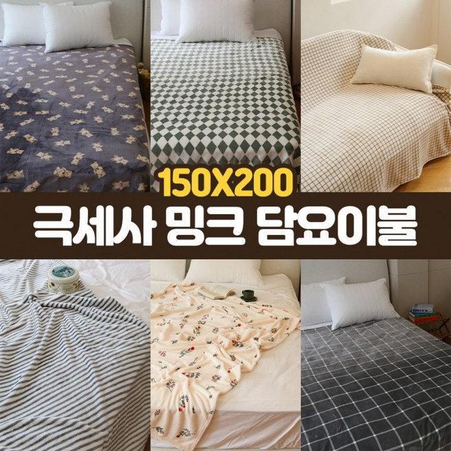 극세사 담요 특대형 200*150 겨울 캠핑용 거실용 곰돌이 플라워 기모담요