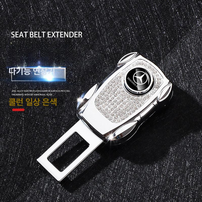 벤츠 호환 안전벨트 연장클립 차량실내장식 자동차 안전벨트, 1개, 벤츠 실버, 1개