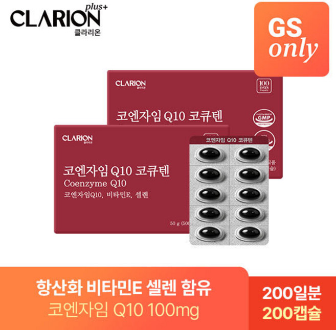 [GS단독] 클라리온 Plus 코엔자임 Q10 코큐텐 100캡슐 2박스 (200일분), 200회분
