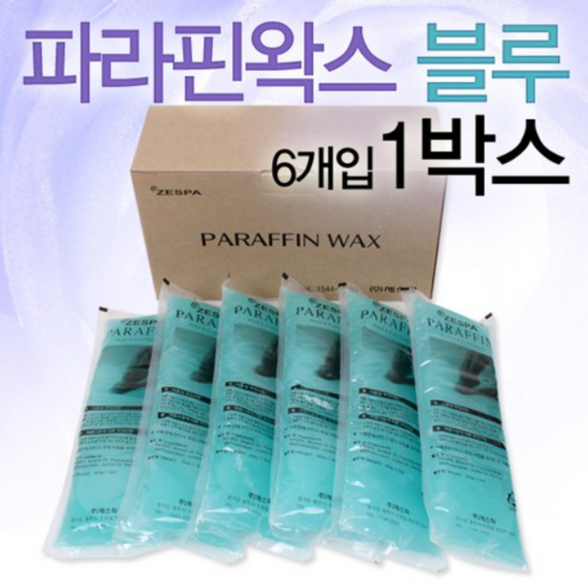 제스파 파라핀왁스 블루, 6개, 블루콤비