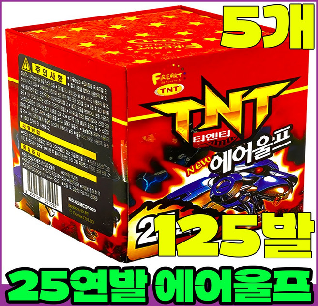 [불꽃놀이 폭죽세트] 25연발 에어울프, 5개