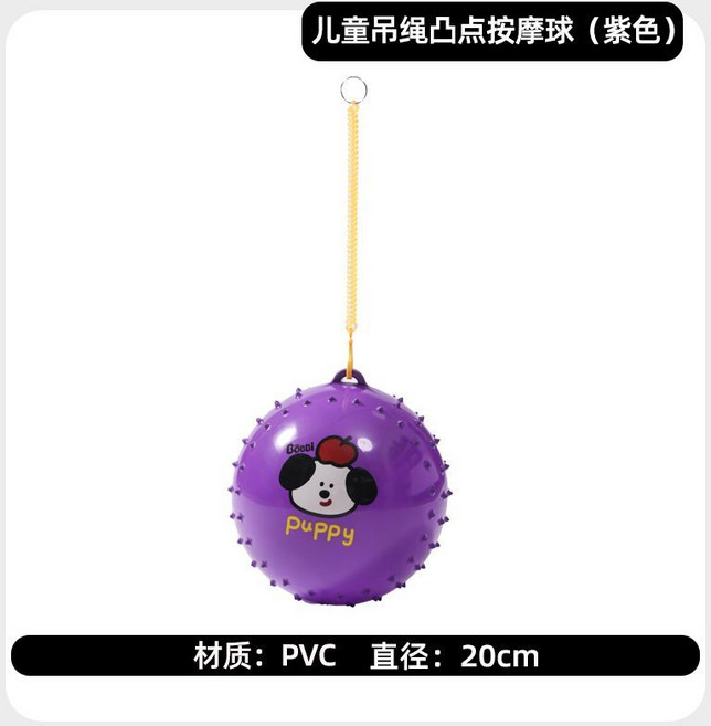 兒童帶繩彈力球 吊繩玩具, 1個, 吊繩彈力球：紫色