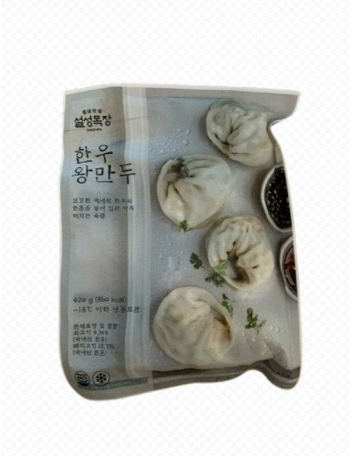 설성목장 한우와한돈으로꽉채운 한우왕만두 420g 찐만두 만둣국등다채롭게조리 간편하게준비하는간식 술안주, 3개