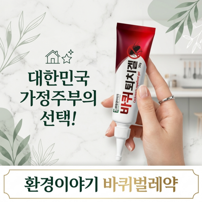 바퀴벌레약 바퀴퇴치겔 30g 바퀴벌레퇴치 퇴치법 없애는법 약국 바퀴약, 1개