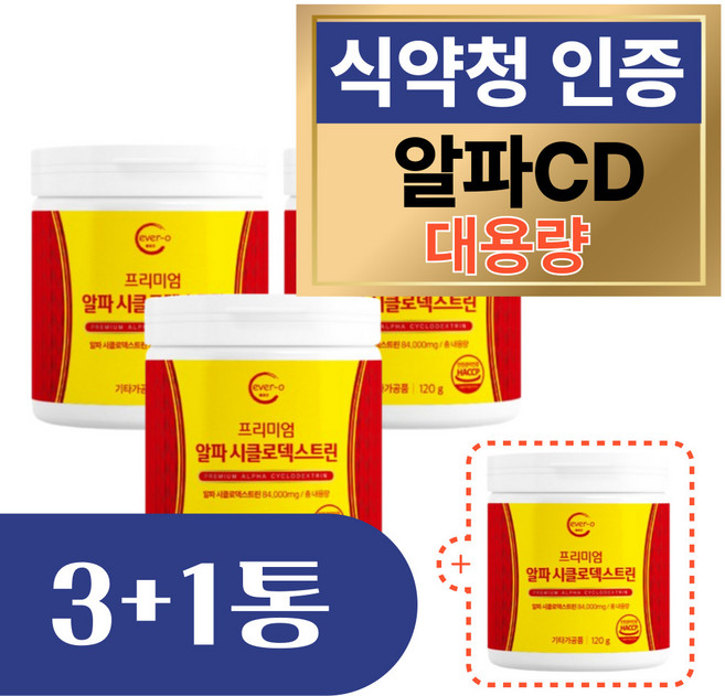 알파시디 알파cd 분말 가루 제로파우더 식약청인증 해썹 알파시클로덱스트린 식이섬유 유산균 대용량 파인애플맛, 4개, 40회분