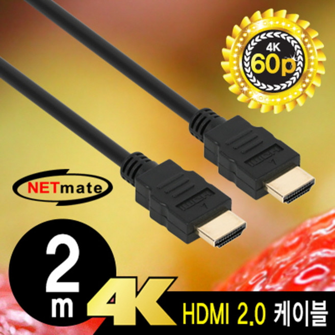 넷메이트 NMC-HB20Z 4K 60Hz HDMI 2.0 케이블 2m, 1개