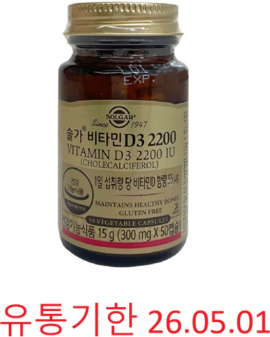 솔가 비타민D3 2200, 50정, 1개 - 쿠팡