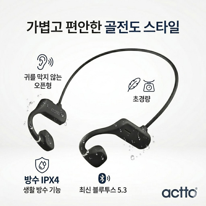삼성 갤럭시 S26 S25 S24 S23 S22 S21 S10 추천 초경량 스포츠 방수 청력보호 귀걸이 골전도 블루투스 무선 이어폰, 블랙, Air conduction earbuds