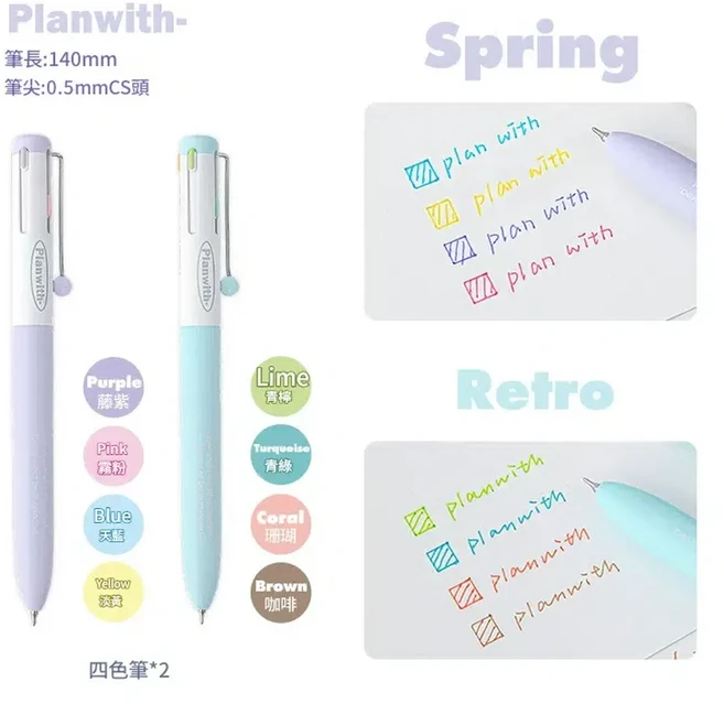 Planwith 按動四色中性筆 學生用, 兩支裝 藤紫色 - Spring 薄荷綠 - Retro, 1個