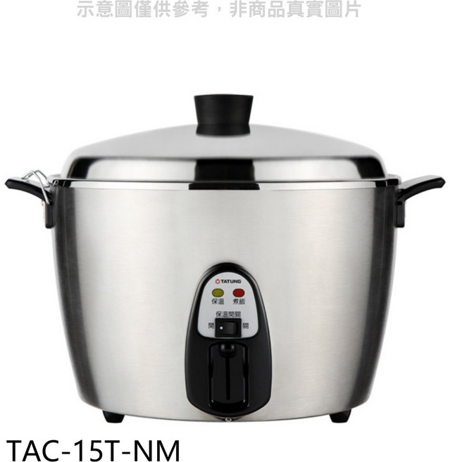 大同 TAC-15T-NM 15人份全不鏽鋼電鍋