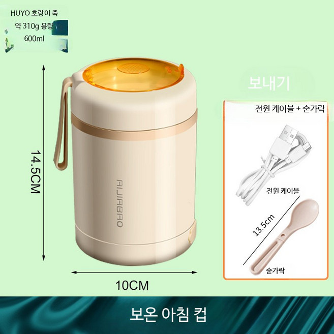 대용량 스테인레스 스틸 휴대용 보온물통 전기충전식 캠핑용 여행용 보온주전자 물끓이는포트, 316 보온컵+전원선+숟가락 포함