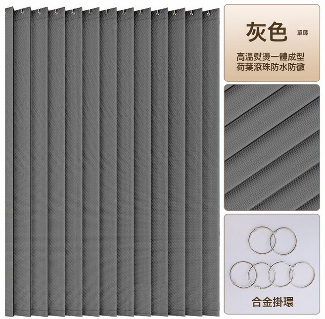 高溫熨燙一體成型 荷葉滾珠防水防黴 隔斷簾, 1個, 單簾 適用窗寬120 150cm 簾寬180   高150  圓, 高級灰