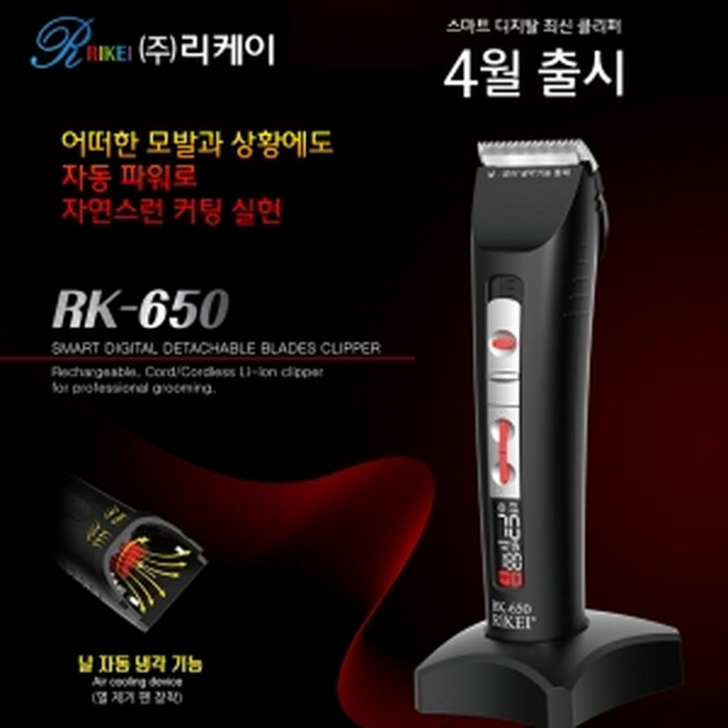 [리케이] Rk-650 전문가용 이발기 3종, 1개, 퍼플색