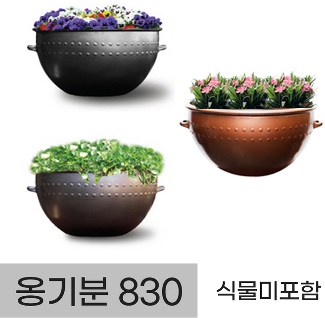 모두다 주차금지 대형화분 대륙 도로화분 옹기분830, (대륙)옹기분830(흑색)(수조판포함), 1개