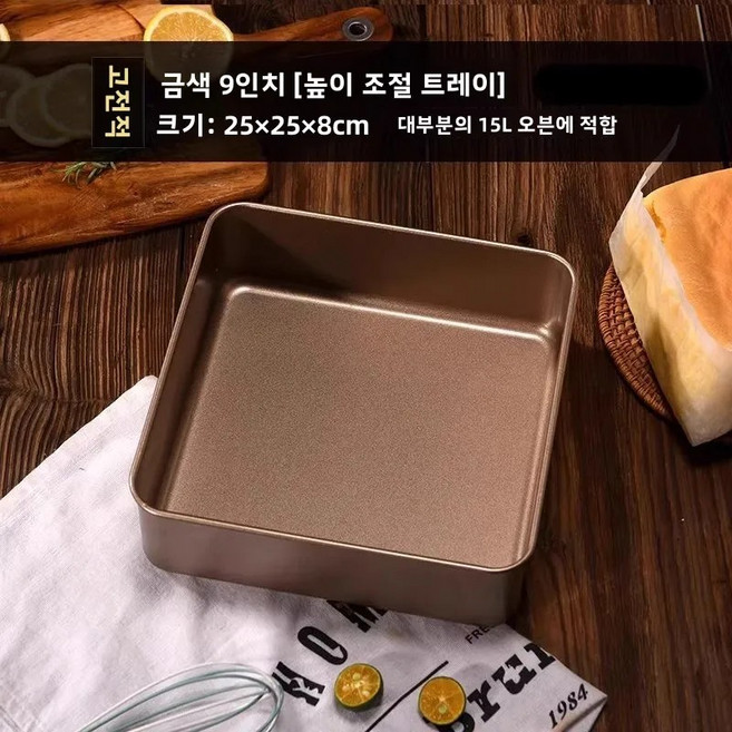 베이킹 트레이 정사각형 케이크 롤 쿠키 주방 오븐 특수 몰드, 1개