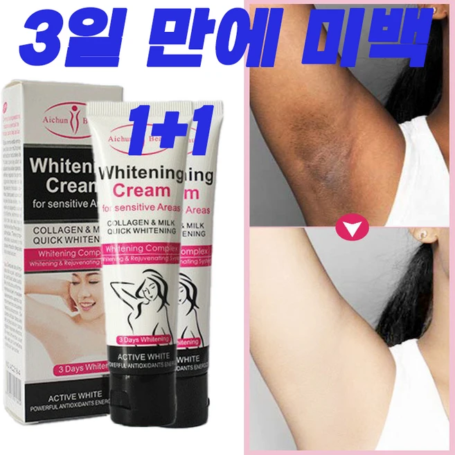 겨드랑이 색소침착 Y존 사타구니 팔꿈치 엉덩이 바디미백 크림, 2개, 50ml - 쿠팡