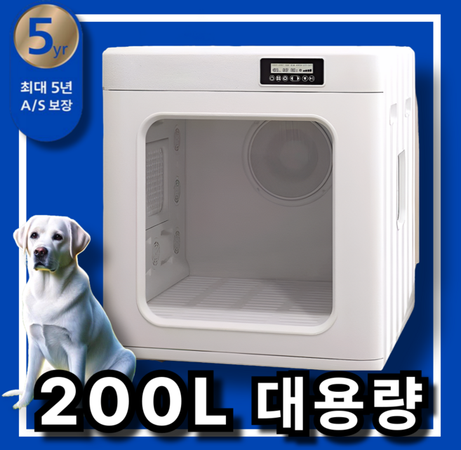 루프스 대용량 펫드라이룸 드라이 고양이빗 강아지드라이기 강아지건조기 펫스타일러, 1개, 55L