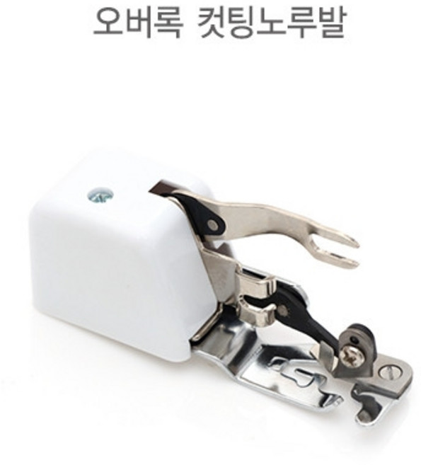 퀼트스타 가정용 오버록 컷팅노루발, 1개