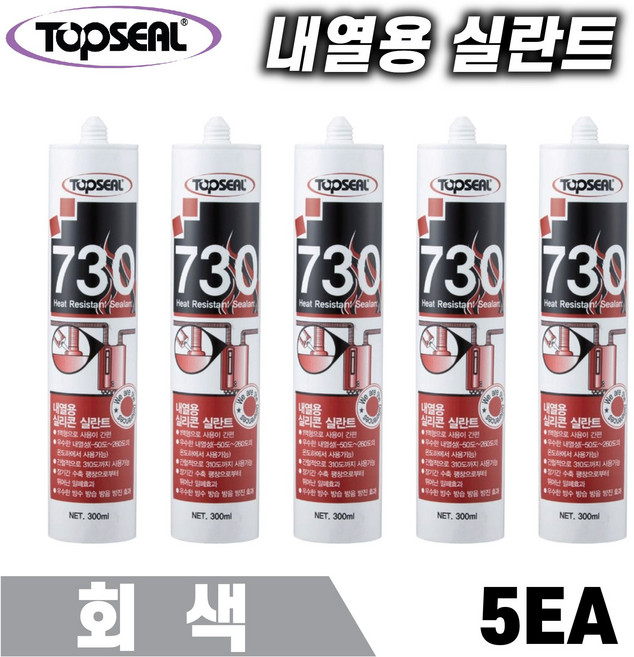 탑씰 고온 고열 내열용 실리콘 730 300ml 회색 5개 산업용 보일러 엔진 특수 실란트