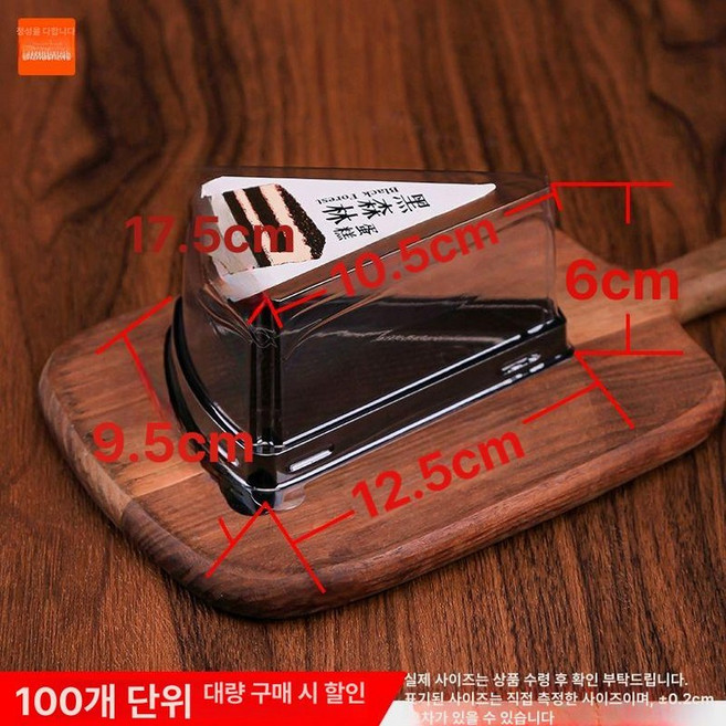 조각케이크 포장용기 박스 케이스 용기 100개