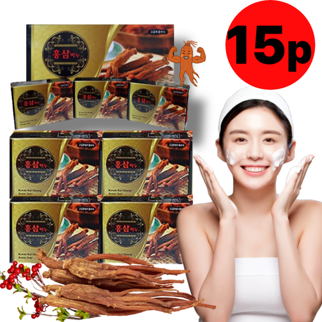 세안 고급 비누 홍삼비누 프로폴리스비누 올리브 오일 코코넛오일 함유 대용량 세수비누 샤워