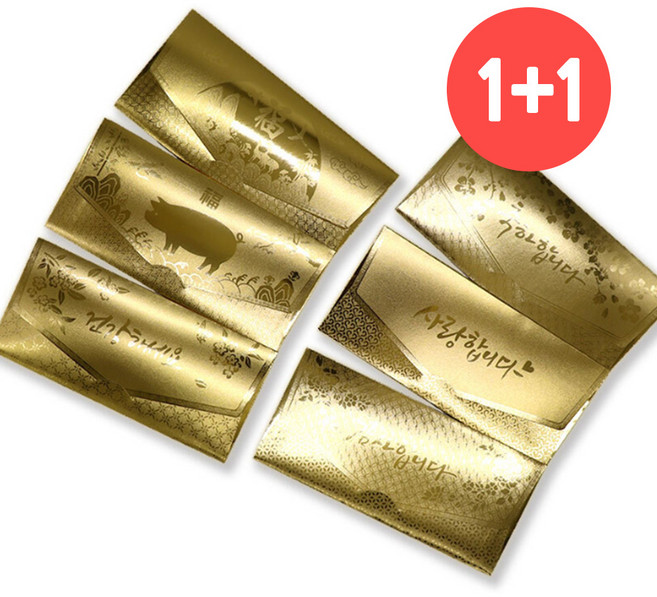 캘리그라피 황금 봉투 복 골드 행운 이벤트 선물용 속지포함, 상세페이지 참조, op 5.한자복