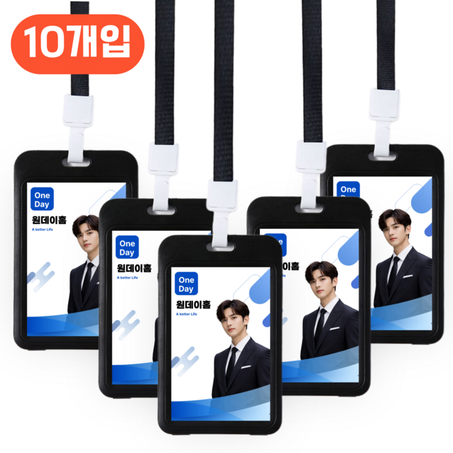 원데이홈 튼튼한 명찰 신분증 사원증 목걸이 케이스, 10개, 블랙