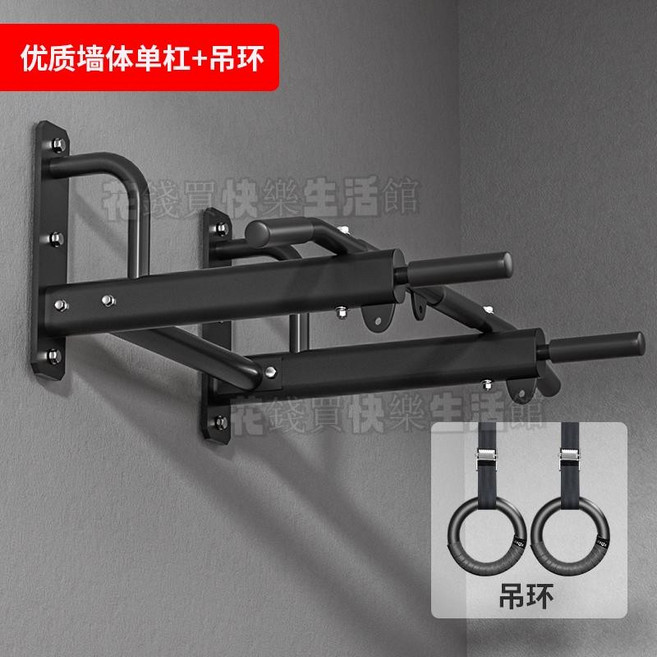 牆體單槓 引體向上器 家用室內健身器材, 優質款牆體單杠 吊環