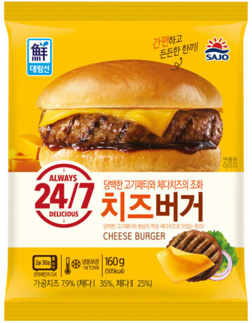 [사조대림] 치즈 버거 145g, 160g, 5개