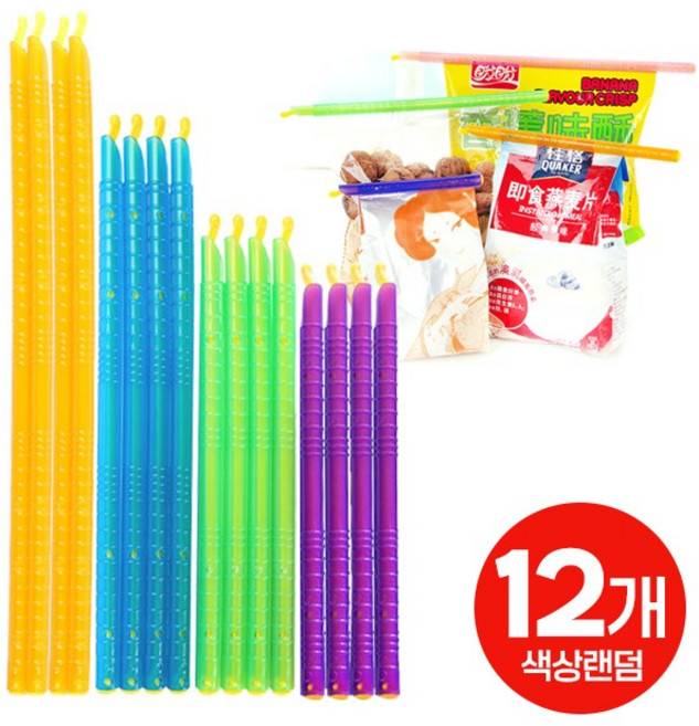 올먼트 다용도 봉투 봉지 밀폐 집게 밀봉 스틱 12pcs